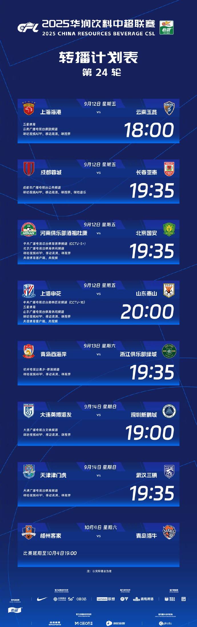 九游娱乐-集结日浙江队调整名单以备中超，强势反弹环节打磨，悬念犹存，细节决定成败(田径竞赛规则计分表)