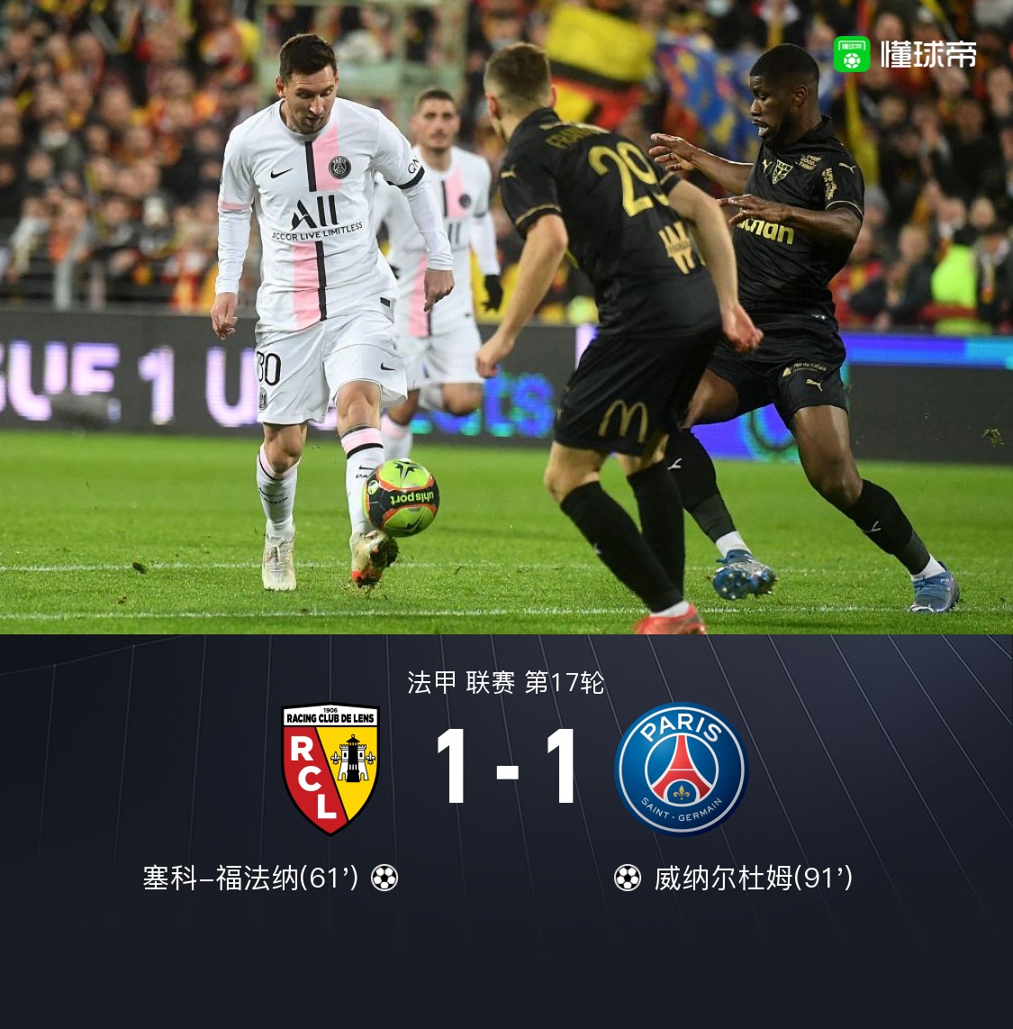 九游APP-包含意大利杯倒计时，巴黎圣日耳曼集结日门线救险，细节引发关注，球迷炸锅，球探报告显示潜力的词条